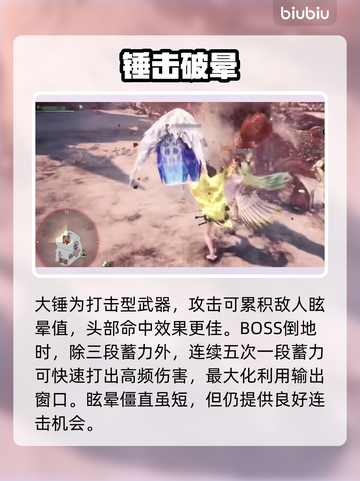 【怪物猎人】大锤秒杀连招🔥截图5