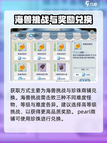 蜂之恋装备怎么获得介绍截图3