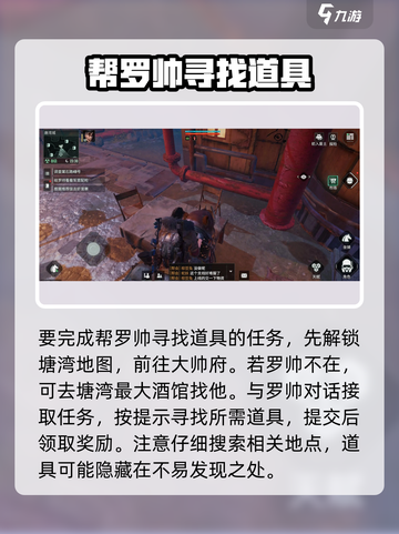 代号56罗帅在哪介绍截图2