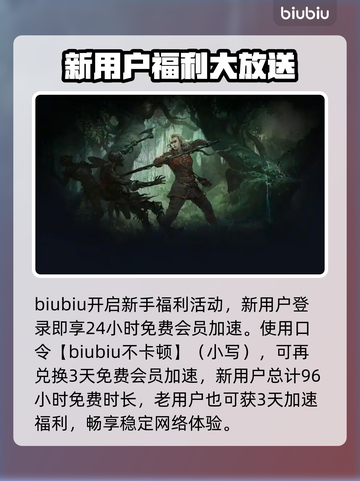 流放之路加速器推荐💥玩POE必备，稳定低延迟！🎮截图5