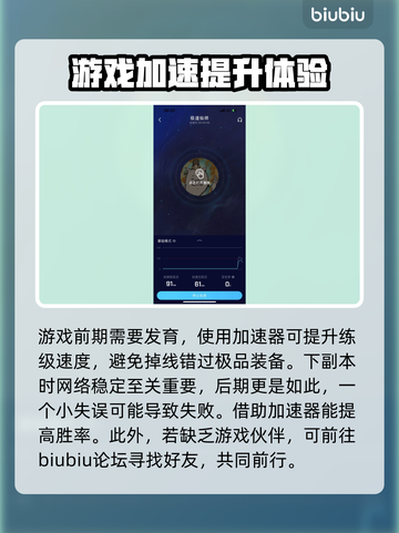 极道仙师🔥加速器推荐，玩极道仙师必看！截图4
