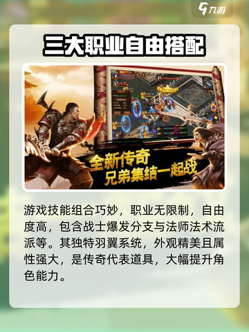 龙腾传奇开服表怎么看介绍截图4
