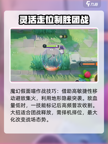 宝可梦大集结魔幻假面喵怎么样介绍截图5