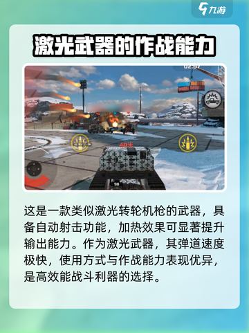 创世战车触发怎么样介绍截图5