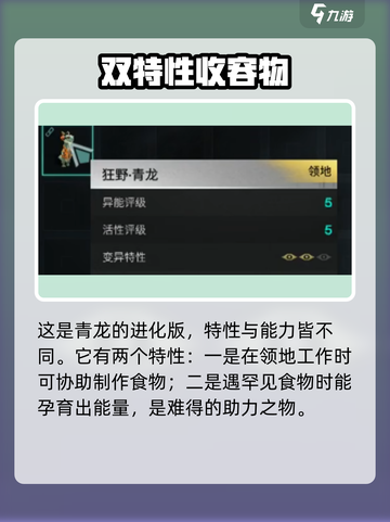 七日世界狂野青龙怎么获取介绍截图4