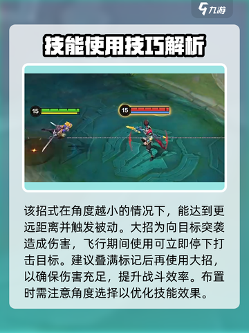 决胜巅峰梵妮怎么玩介绍截图4