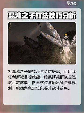 龙息神寂打完混沌之子通关了吗介绍截图4