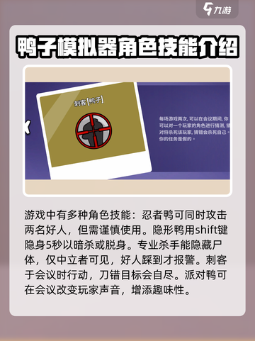 鹅鸭杀手游技能有哪些介绍截图3