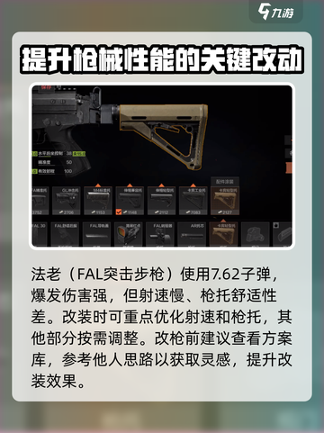 萤火突击满改法老🔥超强攻略带你躺赢游戏！截图2