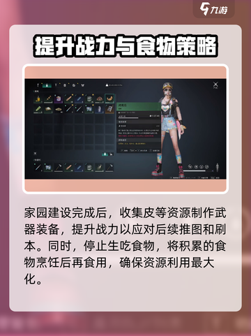 七日世界🔥超全新手攻略，快速开荒必备！🎮截图4