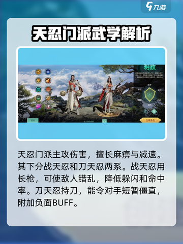 剑侠世界🔥起源门派大揭秘！你玩对了吗？截图3
