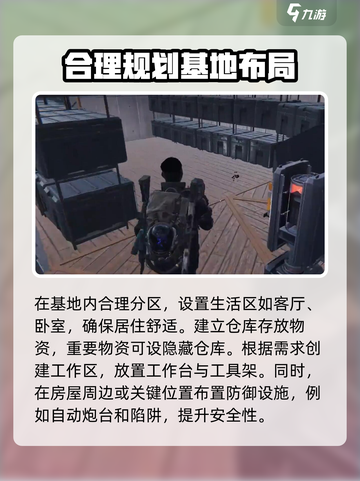 七日世界🔥房屋建造设计攻略💎截图3
