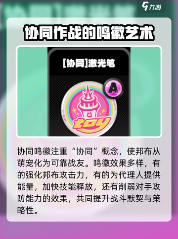 绝区零🔥协同鸣徽超强攻略💥游戏党必看！截图2