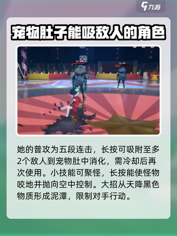 异环角色有哪些介绍截图5
