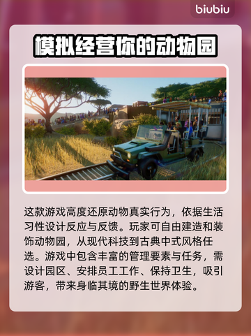 动物园之星闪退？👇加速器下载秘籍！不闪退必备🎉截图2