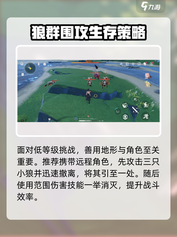 鸣潮⚡与狼共舞成就简单达成方法🔥截图4