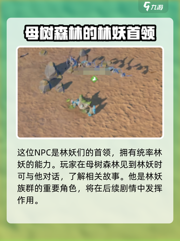 龙石战争🔥林妖长老竟是隐藏boss？真相让人震惊！截图2