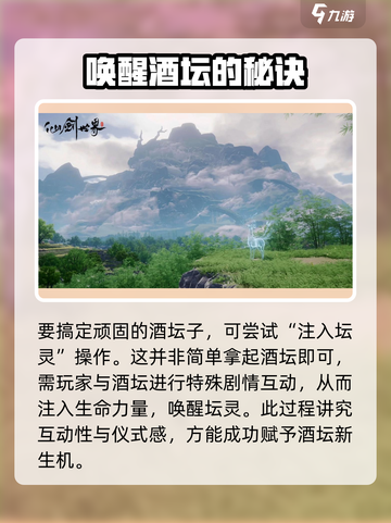 仙剑世界酒坛怎么拿起来介绍截图2