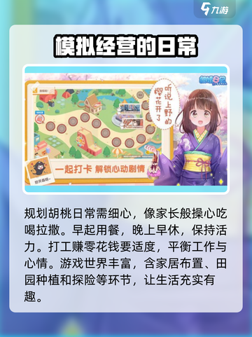 胡桃日记主角全名是什么介绍截图3
