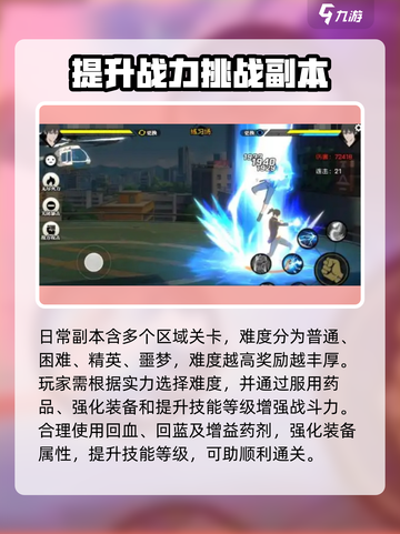 异人之下手游刷副本怎么刷介绍截图5