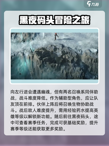 龙息神寂s1异界攻略介绍截图4