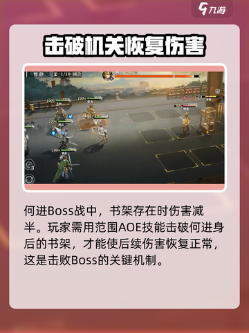 三国志幻想大陆2枭之歌机关怎么触发介绍截图4