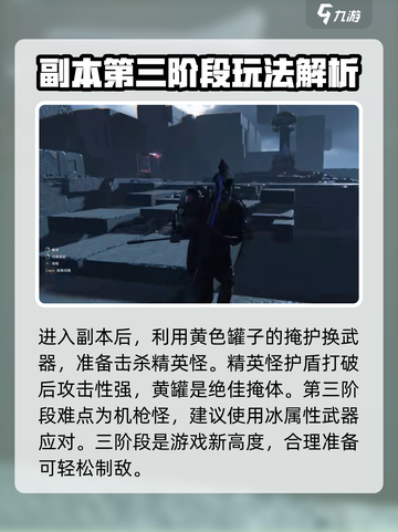 七日世界生命研究所怎么打介绍截图4