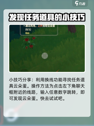 米姆米姆哈云朵蛋怎么获得介绍截图5