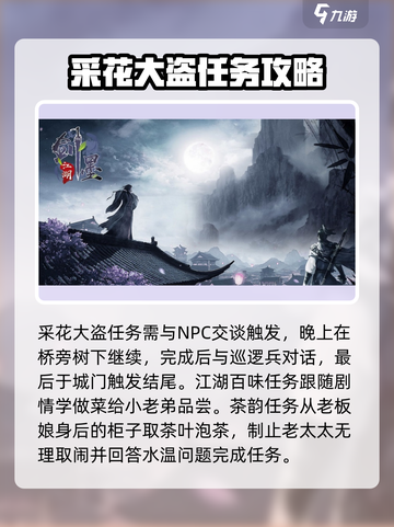 墨剑江湖🔥与非剑法隐藏位置大揭秘！💡截图4