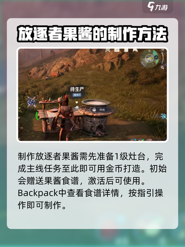 荒野起源🔥放逐者果酱超全介绍来啦！截图4