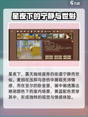 名画展后印象派标签怎么打介绍截图4