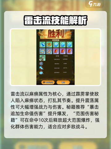 九伐中原🔥高伤害流派推荐，伤害爆表的秘密在这里！截图4