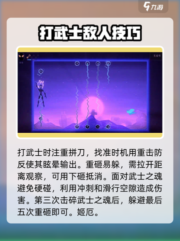 勇敢的哈克boss攻略介绍截图7