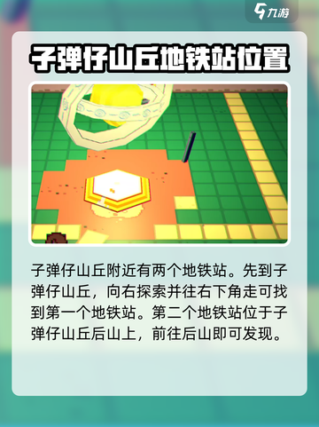 地铁惊魂！磁带妖怪潜伏车站💥《地铁跑酷》玩家速看！截图3
