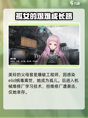少前2后勤官是谁介绍截图4