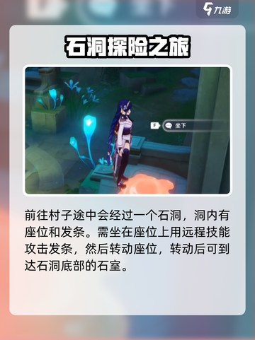 原神⚡旁白与注脚任务超简单🔥攻略来啦！截图3