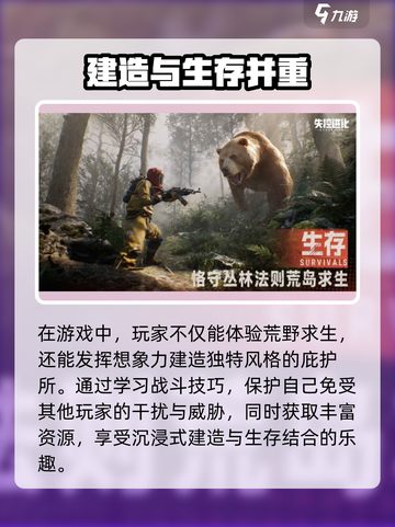 失控进化安卓版下载介绍截图4