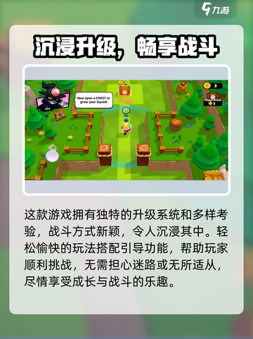 🔥爆裂小队英文名曝光！🎮截图3
