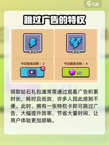 冒险者日记特权卡都有什么介绍截图3