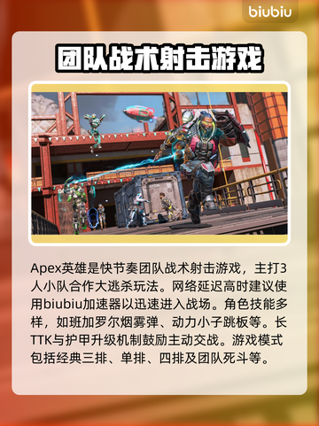 Apex英雄加速器推荐🔥让你在游戏中快人一步🚀截图2