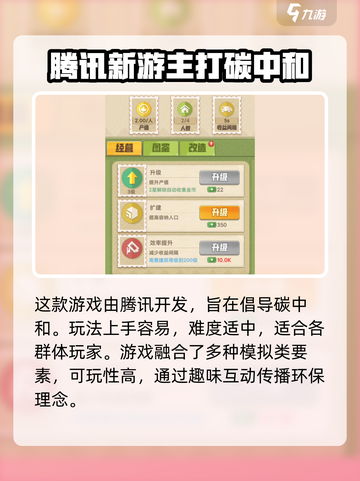 碳碳岛是腾讯公司的吗介绍截图2