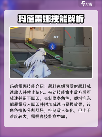 卡拉彼丘哪个角色好用介绍截图4