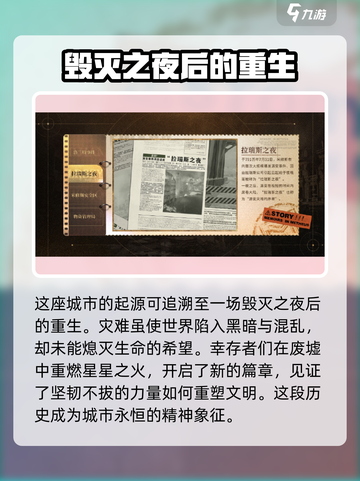 米修斯之印🔥安全区在哪？ Gamer必看！截图3