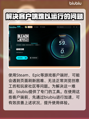 死神魂魄觉醒卡顿闪退？用这款加速器🔥立即流畅！🎮截图4