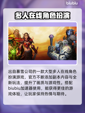 魔兽世界🔥怀旧服加速器推荐链接合集🎉截图2