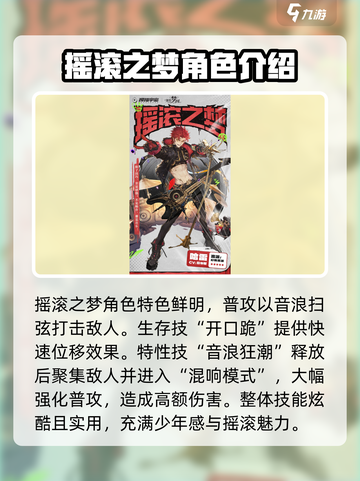 无尽梦回五星兑换谁介绍截图6