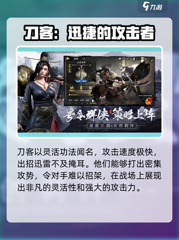 斗笠江湖职业攻略最新资料介绍截图4