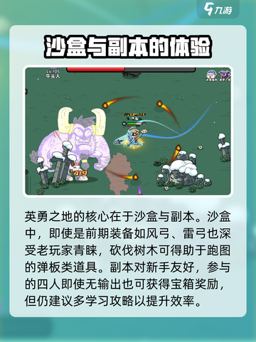 英勇之地是哪个公司的介绍截图2