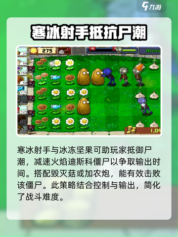 植物大战僵尸杂交版火焰迪斯科僵尸讲解介绍截图5