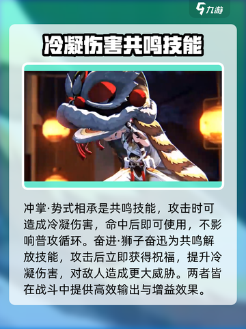 鸣潮🔥凌阳属性大揭秘，游戏党必看！💥截图4